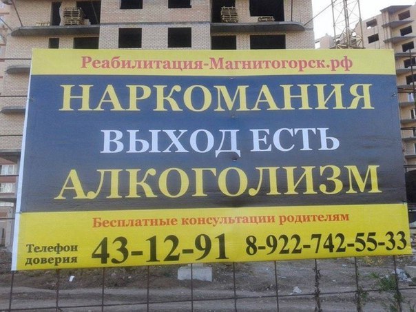 Реабилитация-Магнитогорск.рф НАРКОМАНИЯ АЛКОГОЛ Бесплатные консультации родителям.