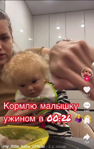 Кормлю малышку Ss my_little_baby_official 2 д. назад у