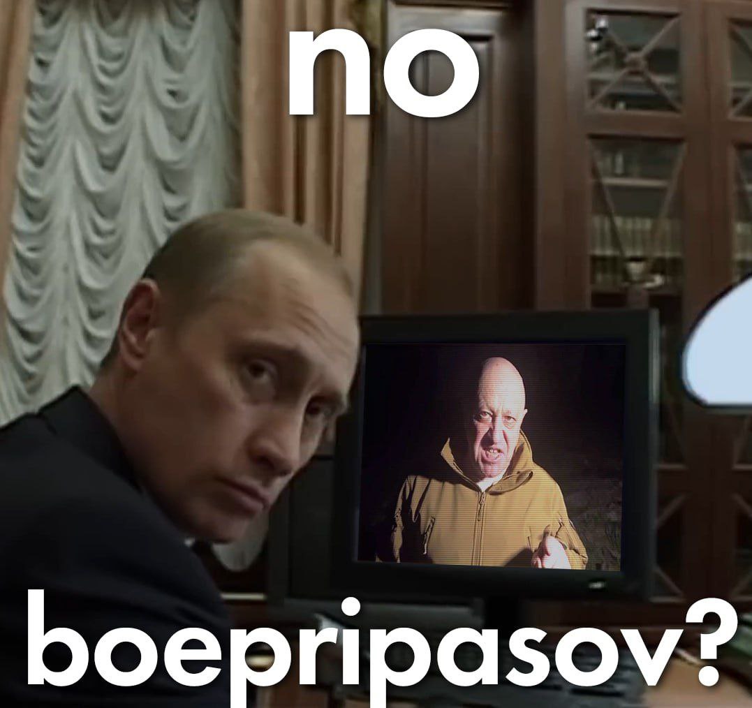 ПО boepripasov?