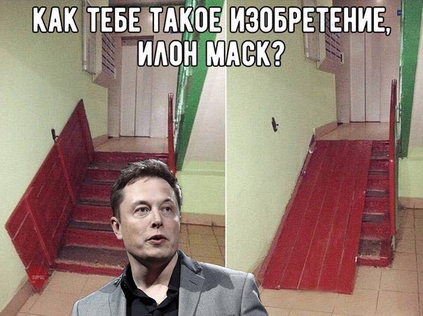 КАК ТЕБЕ ТАКОЕ ИЗОБРЕТЕНИЕ, MACK? 4 «А