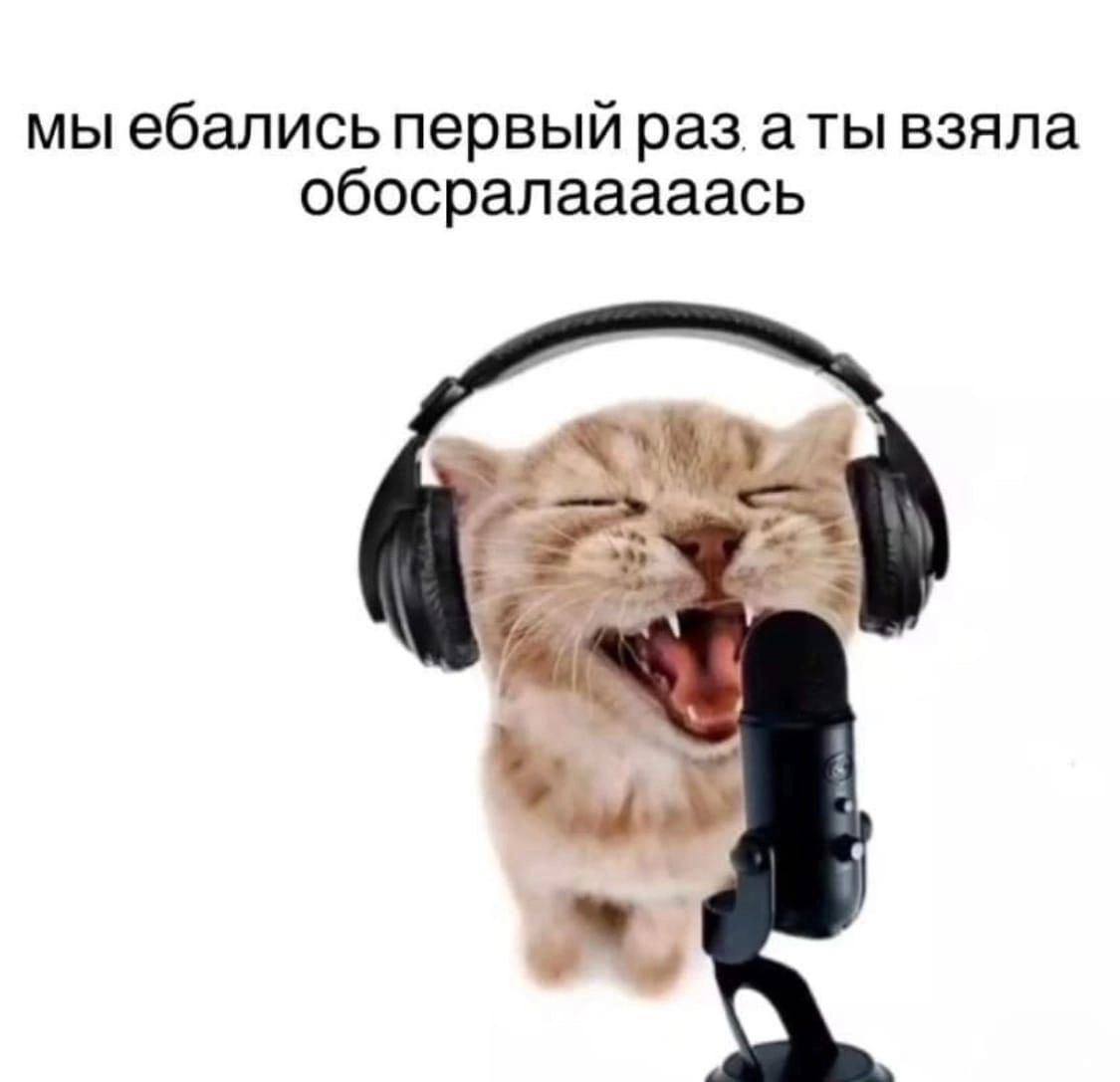 мы ебались первый раз аты взяла обосралааааась