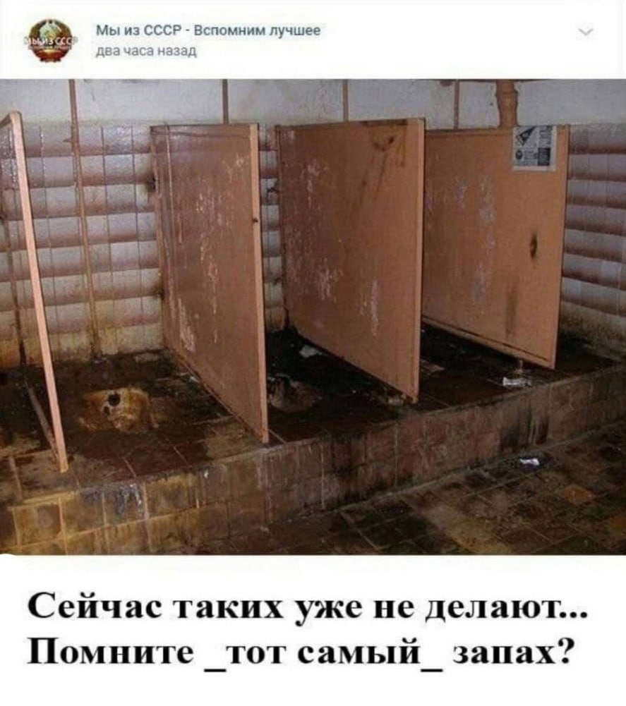 Мы из СССР Вспомним лучшее двачаса назад Сейчас таких уже He делают... Помните TOT самый запах?
