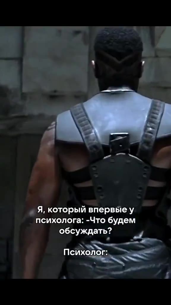 _ Я, который впервые у психолога: -Что будем обсуждать? af Психолог: — Я, который и. Я, который ‘scone