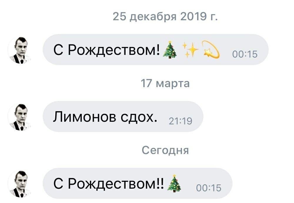 25 декабря 2019 С Рождеством! 00:15 A 17 марта A Лимонов сдох. 94-49 Сегодня С Рождеством!! 2№ A