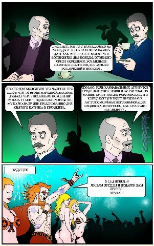 i у ..КОЛЛЕГА, МЫ ТО С ВАМИ ДАЛЕКО HE МОЛОДЫ И ВООЧИЮ МОЖЕМ НАБЛЮ- ДАТЬ КАК МЕНЯЕТСЯ АТМОСФЕРА И ВОСПРИЯТИЕ ДНЯ ПОБЕДЫ, ОСОБЕННО СРЕДИ МОЛОДЕЖИ. ВСЕ МЕНЬШЕ ПАМЯТИ И ПОЧТЕНИЯ, ВСЕ БОЛЬШЕ РАЗВЛЕЧЕНИЙ И 