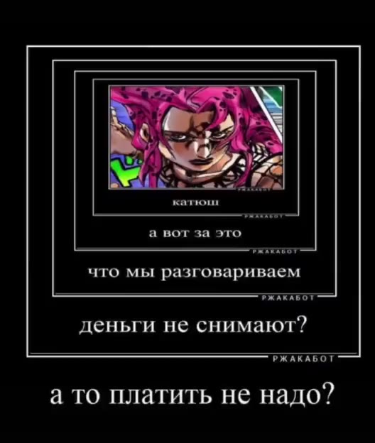 что мы разговариваем деньги не снимают? а то платить не надо? конечно надо ТЫ ЧЕ ТАКОЕ ГОВОРИШЬ А ХДЕ Я СТОЛЬКО ДЕНЯХ НАБЕРУ каждое слово три рубля