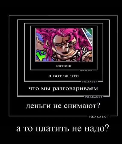 что мы разговариваем деньги не снимают? а то платить не надо? конечно надо ТЫ ЧЕ ТАКОЕ ГОВОРИШЬ А ХДЕ Я СТОЛЬКО ДЕНЯХ НАБЕРУ каждое слово три рубля