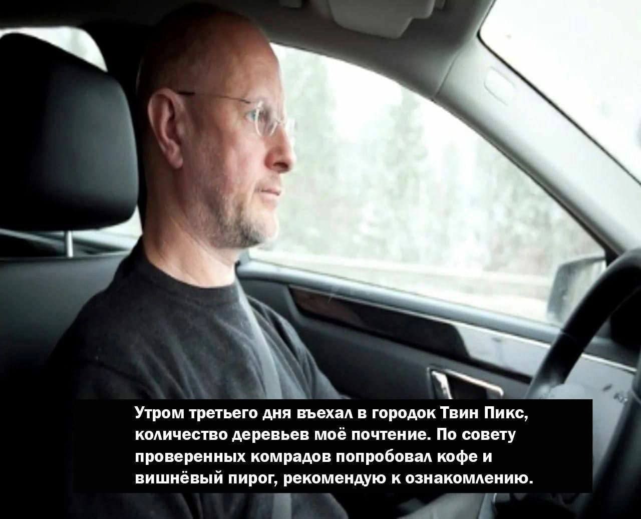Утром третьего дня въехал в городок Твин Пикс, количество деревьев моё почтение. По совету проверенных комрадов попробовал кофе и вишнёвый пирог, рекомендую к ознакомлению