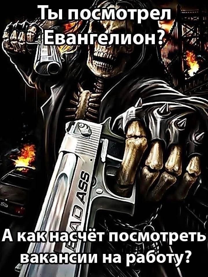 Ты посмотрел We А какнасчет посмотреть вакансии на работу: