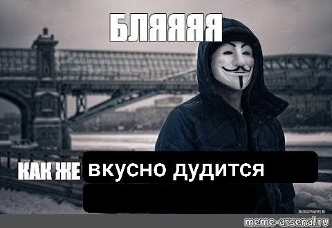 вкусно дудится