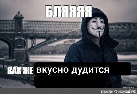 вкусно дудится