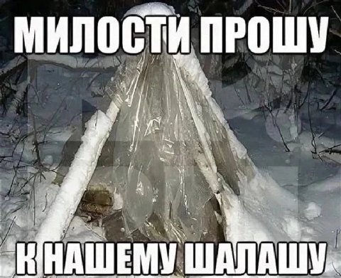 МИЛОСТИ ПРОШУ у 4 [1 A НАШЕМУ