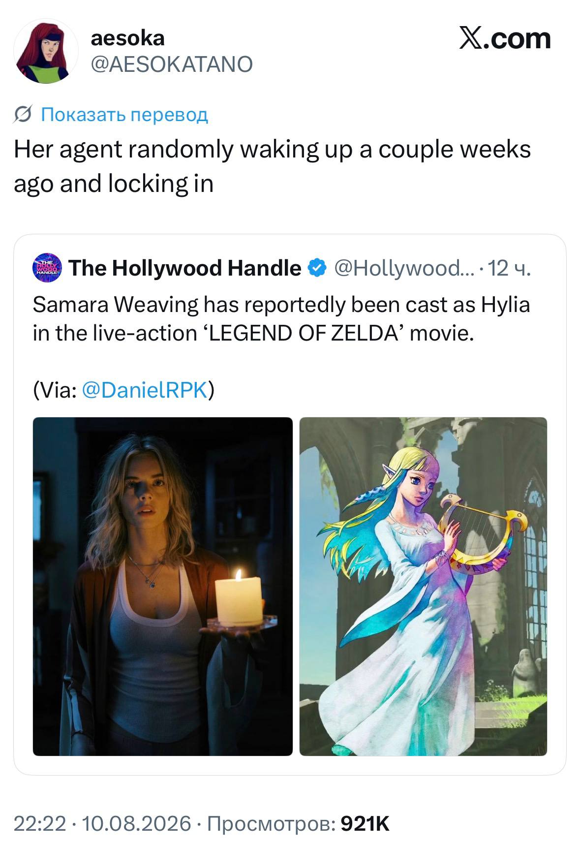 аезока Х.сот @AESOKATANO Показать перевод Her agent randomly waking up a couple weeks ago and locking in The Hollywood Handle Samara Weaving has reportedly been cast as Hylia in the live-action ‘LEGEN