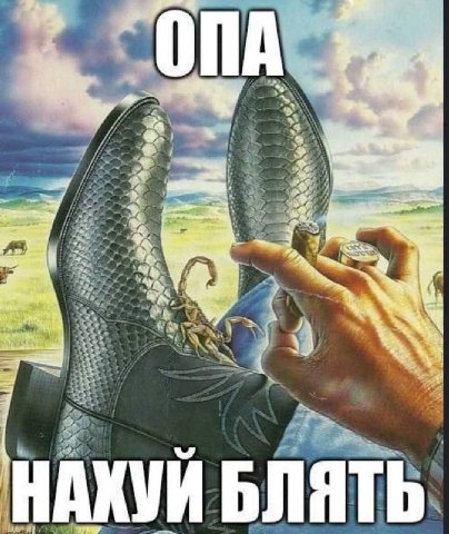 a 2a an A НАХУЙ БЛЯТЬ