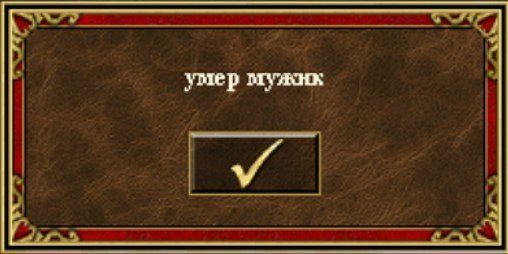 умер мужнк
