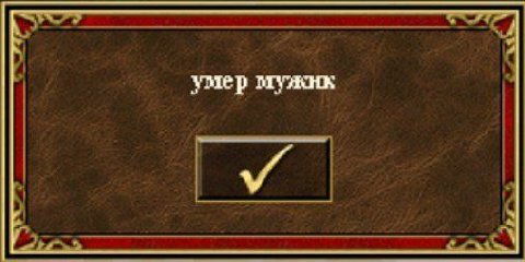 умер мужнк