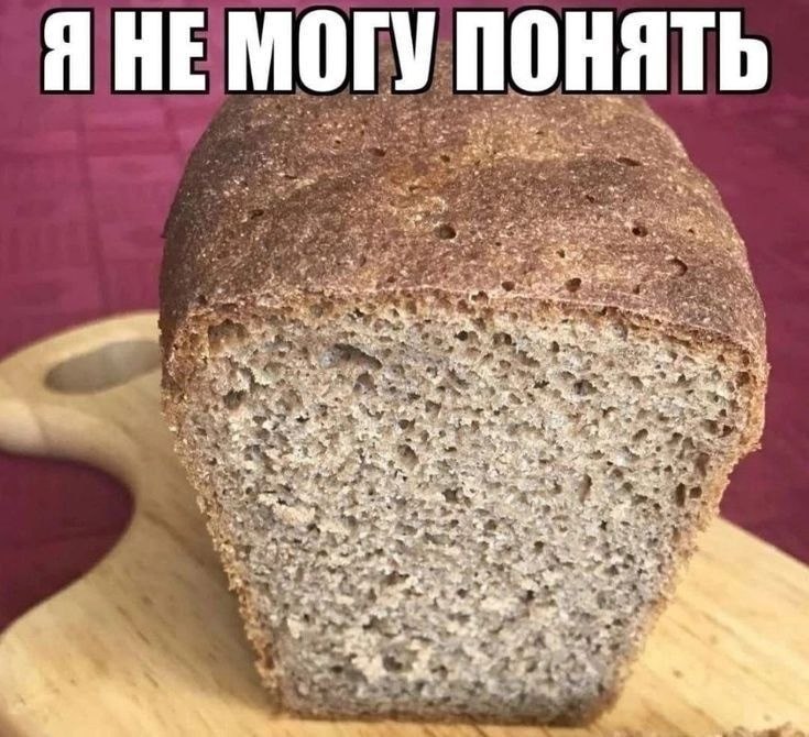 Я НЕ МОГУ ПОНЯТЬ of #2 a Me.