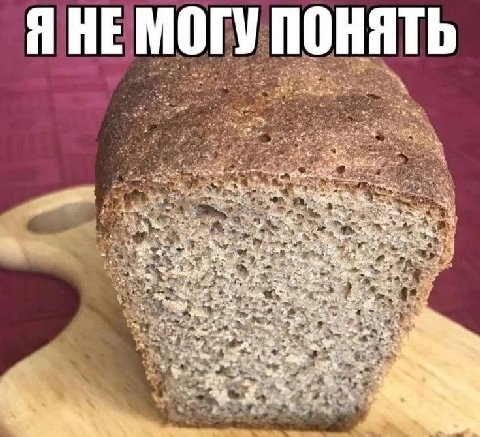 Я НЕ МОГУ ПОНЯТЬ of #2 a Me.