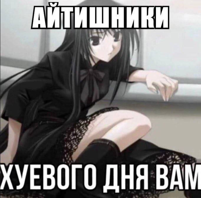 ХУЕВОГО ДНЯ BAK