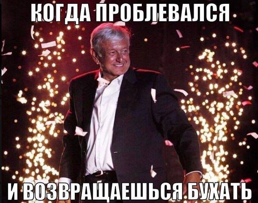 КОГДА ПРОБЛЕВАЛСЯ.