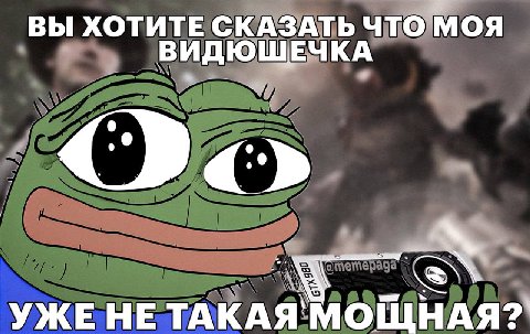 ВЫ ХОТИТЕ СКАЗАТЬ ЧТО МОЯ ВИДЮШЕЧКА a HE ТАКАЯ