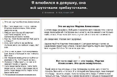 Я влюбился в девушку, она всё шуточками прибауточками. 13 карточек 16:01, 14 июня 2017 Это не шутки Мартин Алексеевич Вот чего ещё нет это торфа, Это не шутки Мартин Алексеевич Мартин Алексеевич. Это 