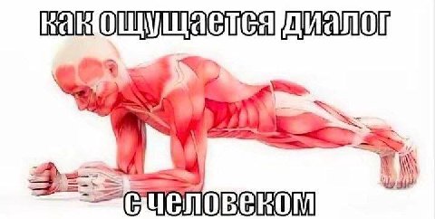 Я