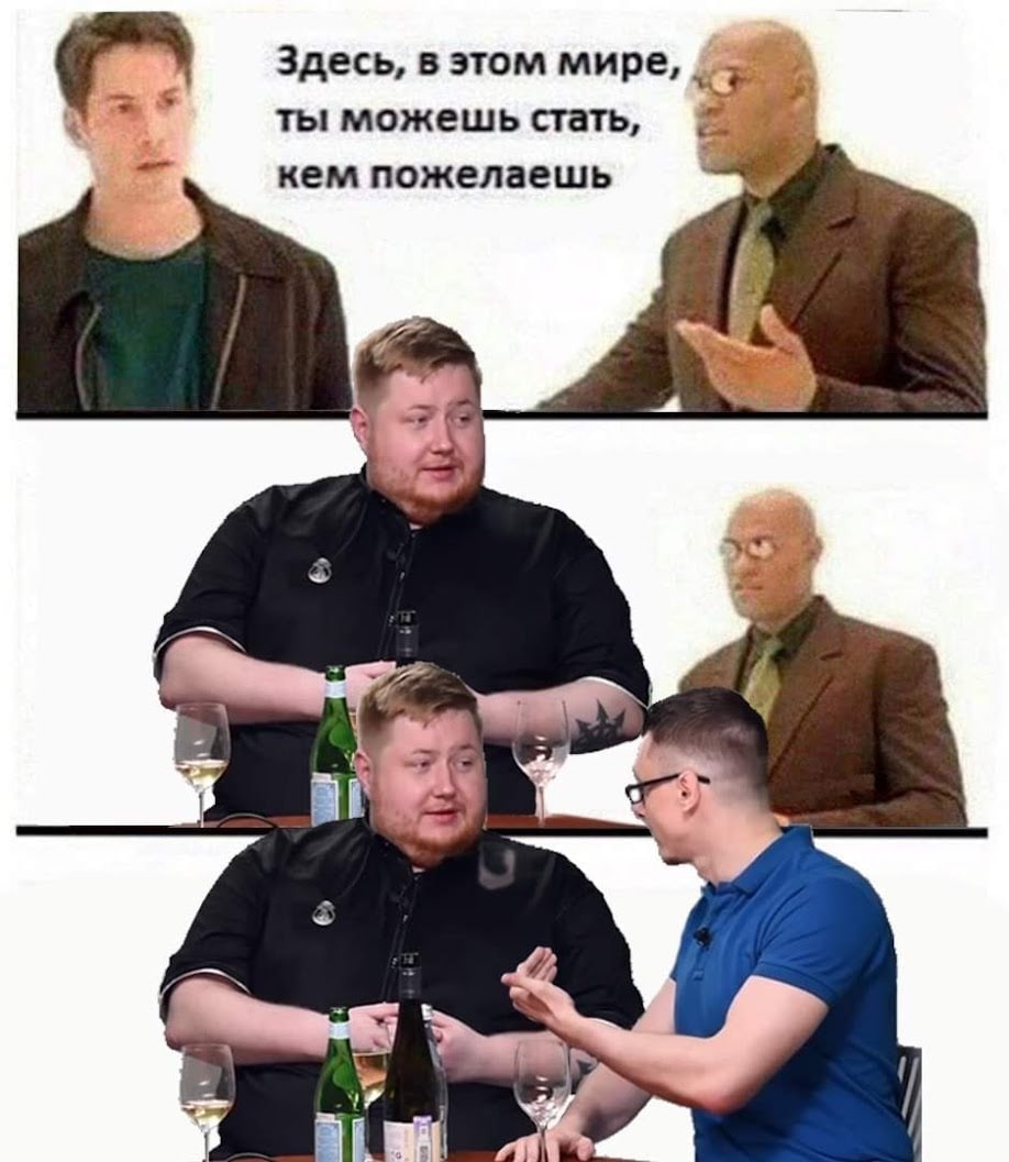 Здесь, в этом мире, ты можешь стать, кем пожелаешь