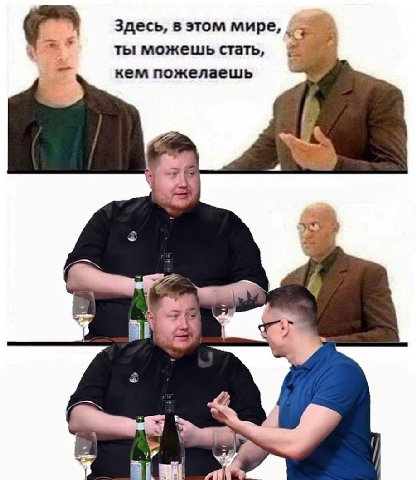 Здесь, в этом мире, ты можешь стать, кем пожелаешь