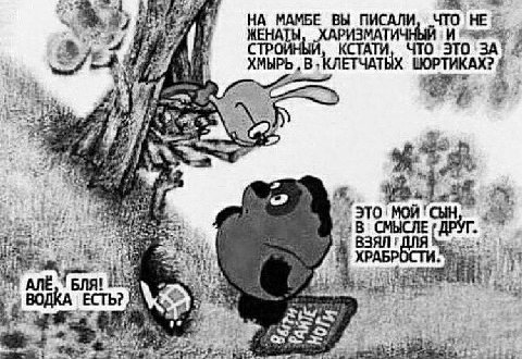 НА МАМБЕ ВЫ ПИСАЛИ, ЧТО ЖЕНАТЫ, ХАРИЗМАТИЧНЫЙ И КСТАТИ, ЧТО 4 ШОРТИКАХ? я GIH ОСЛЕ ДРУГ. an БЛЯ! 7 tie, 0°