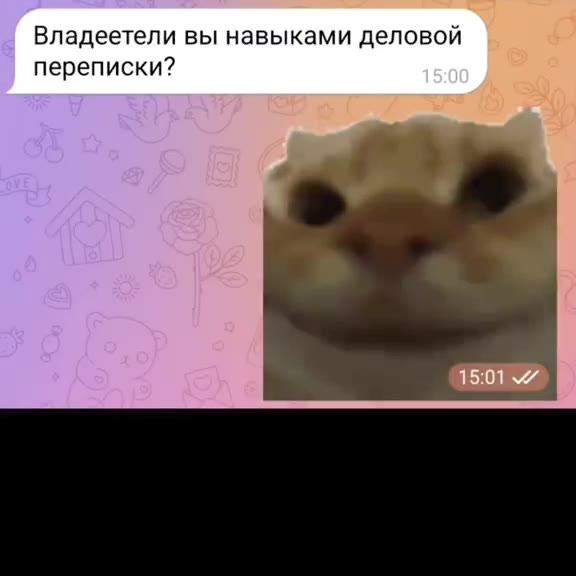 Владеетели вы навыками деловой переписки?