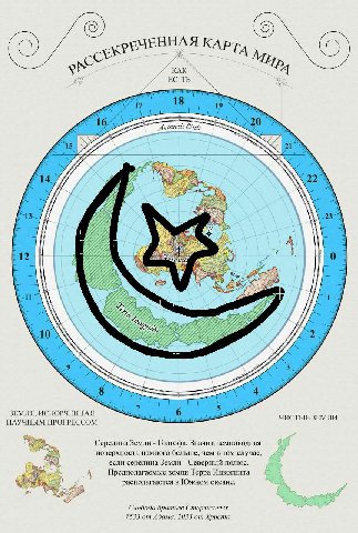 КАК Мир, 18 17 19 16 Anta С 21 14 22) 13 23 12 и 22 2, 10 447 ЗЕМЛЯ, ИСПОРЧЕННАЯ ЧИСТЫЕ ЗЕМЛИ НАУЧНЫМ ПРОГРЕССОМ Середина Земли Голгофа. Значит, земноводная поверхность намного больше, чем в том случа
