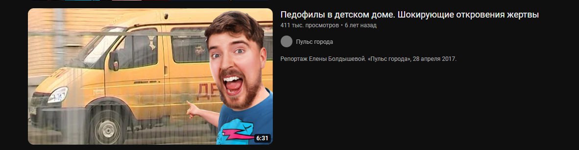 the Педофилы в детском доме. Шокирующие откровения жертвы 411 тыс. просмотров 6 лет назад о Пульс города Репортаж Елены Болдышевой. «Пульс города», 28 апреля 2017 и и 6:31 и