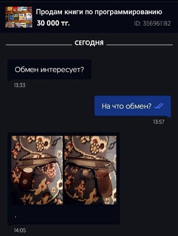 Продам книги по программированию 30000 СЕГОДНЯ Обмен интересует? На что обмен? 3 4