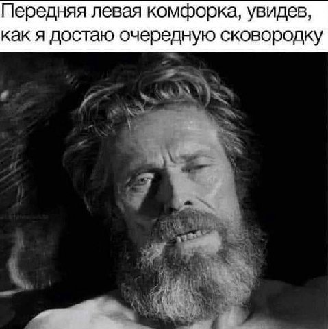 Передняя левая комфорка, увидев, как я достаю очередную сковородку