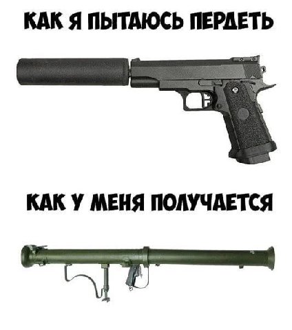КАК Я ПЫТАЮСЬ ПЕРДЕТЬ КАК У МЕНЯ ПОЛУЧАЕТСЯ
