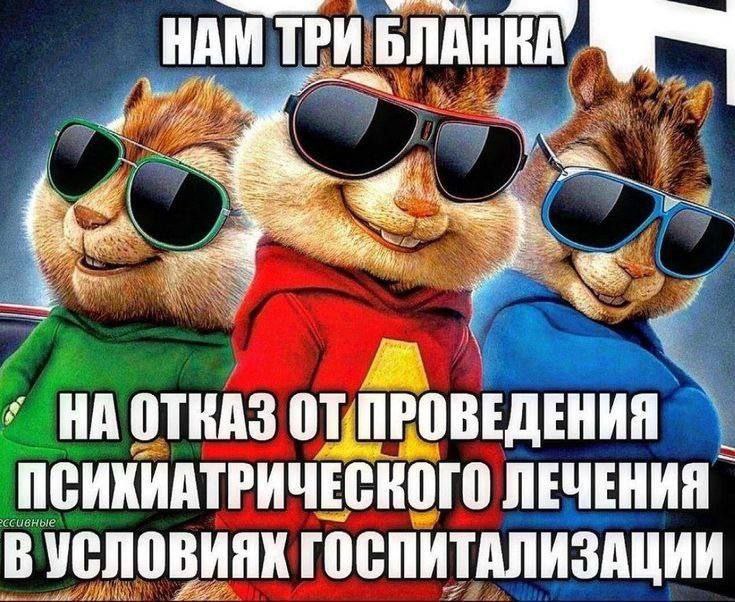 НАМ ТРИ №2 Rey НА OTHAS 0 ПСИХИАТРИЧЕСКОГО ЛЕЧЕНИЯ ссивные В УСЛОВИЯХ ГОСПИТАЛИЗАЦИИ