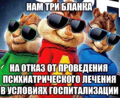 НАМ ТРИ №2 Rey НА OTHAS 0 ПСИХИАТРИЧЕСКОГО ЛЕЧЕНИЯ ссивные В УСЛОВИЯХ ГОСПИТАЛИЗАЦИИ