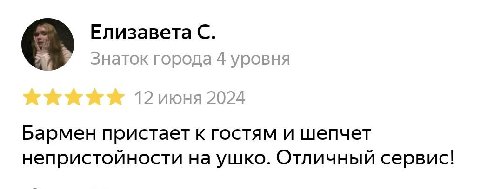 Не на правах рекламы, поэтому координат заведения не будет