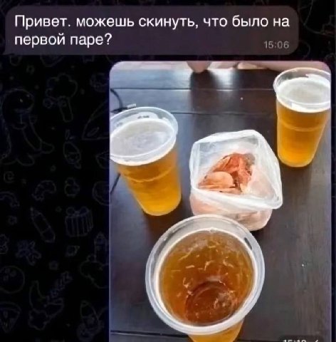 Привет. можешь скинуть, что было на первой паре?