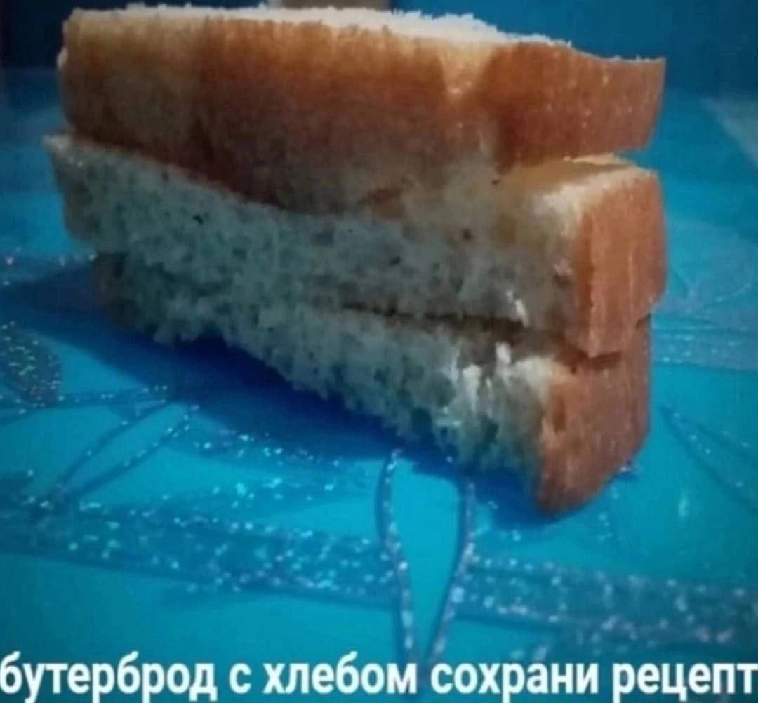 бутерброд с хлебом сохрани рецепт