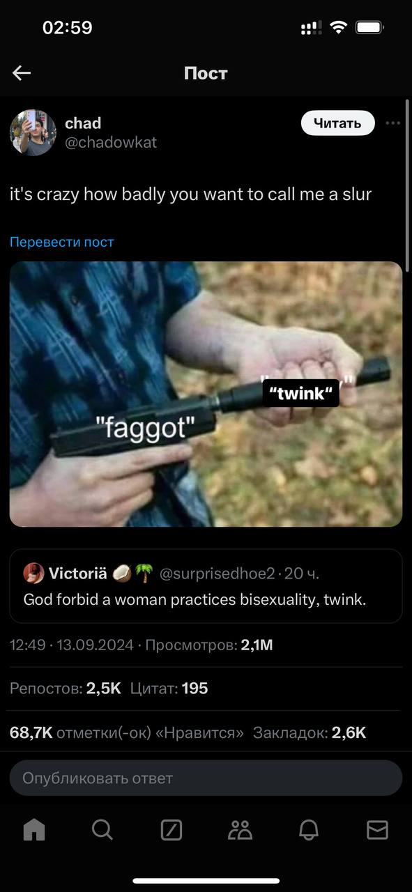 02:59 Пост ФЗУ @chadowkat it's crazy how badly you want to call me а slur Перевести пост it Victoria God forbid a woman practices bisexuality, twink. 12:49 13.09.2024 Просмотров: Репостов: Цитат: 195 