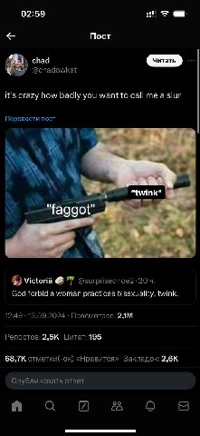 02:59 Пост ФЗУ @chadowkat it's crazy how badly you want to call me а slur Перевести пост it Victoria God forbid a woman practices bisexuality, twink. 12:49 13.09.2024 Просмотров: Репостов: Цитат: 195 