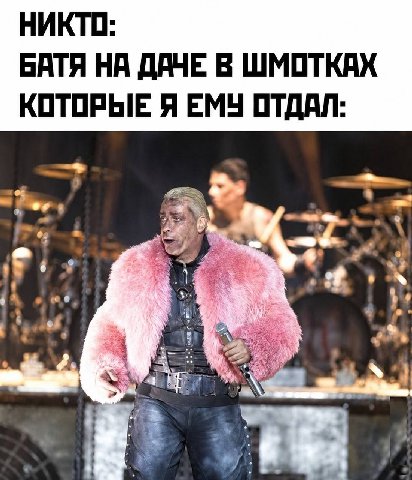 НИКТО: БАТЯ НА ДАЧЕ В ШМОТКАХ КОТОРЫЕ Я ЕМУ ОТДАЛ: {4