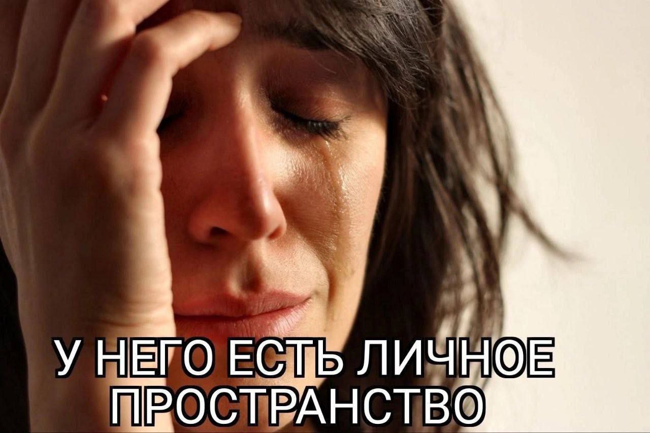 У НЕГО ПРОСТРАНСТВО