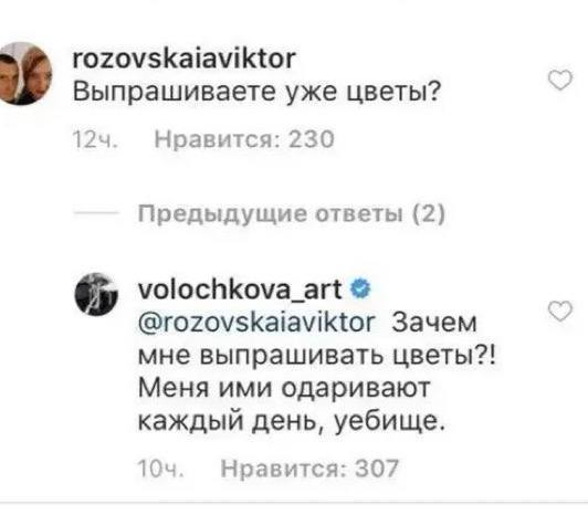 Богиня