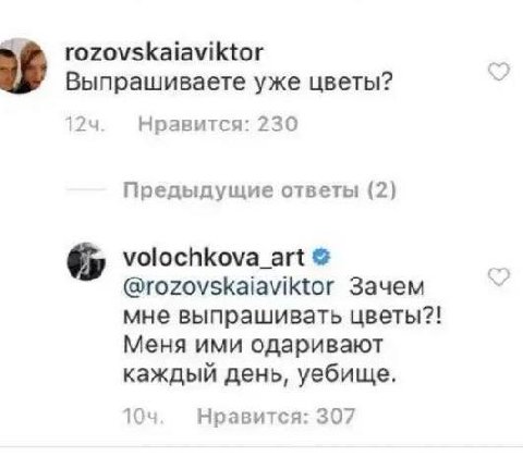 Богиня