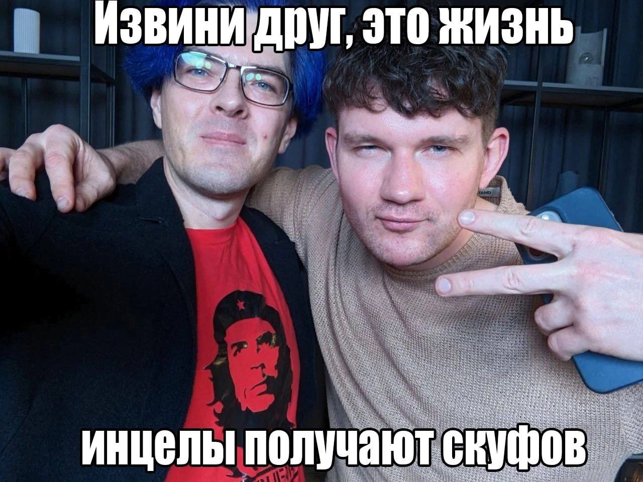 ЭТО ЖИЗНЬ. 0 инцелы получаю