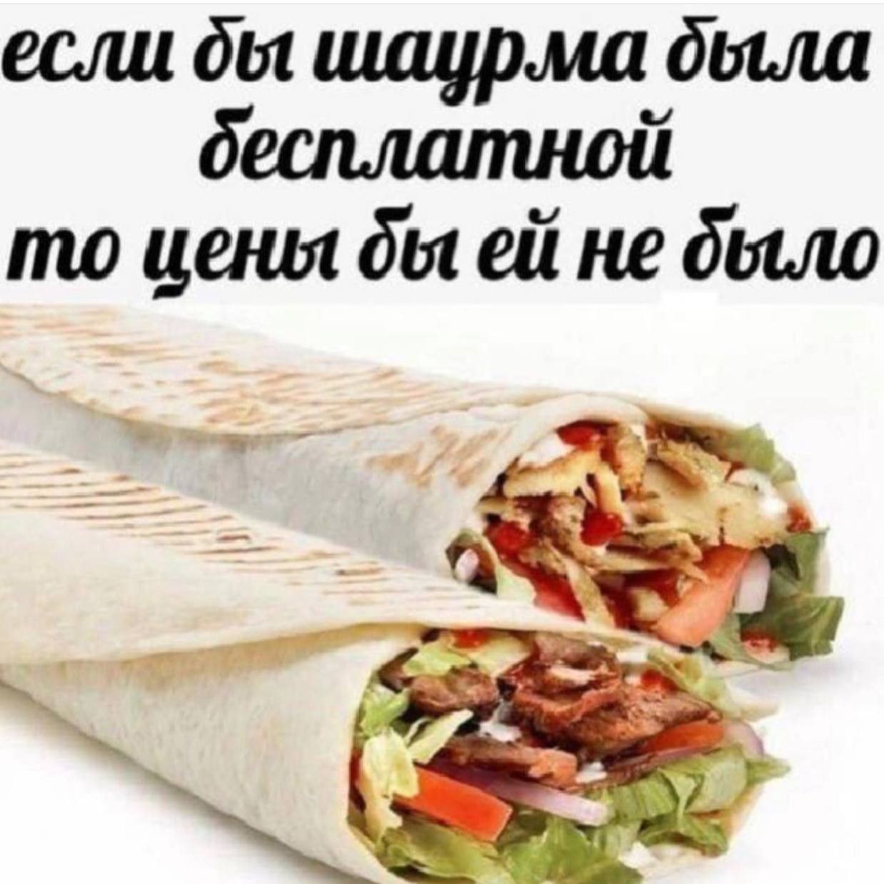 если десплатной то цены не