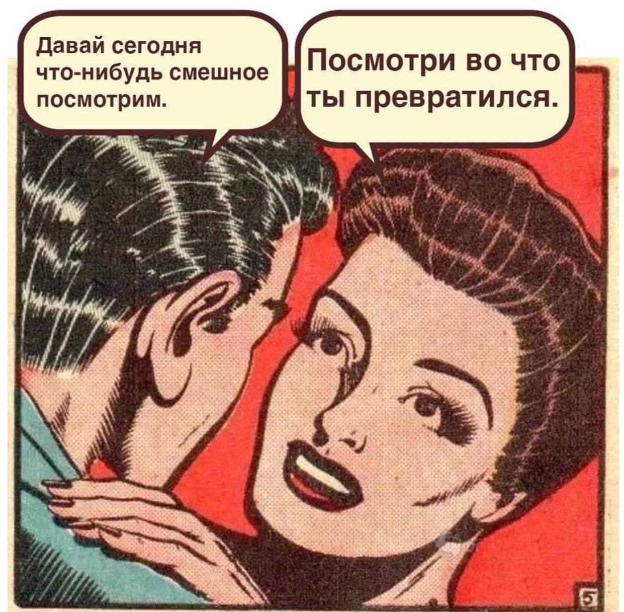 Давай сегодня Посмотри во что что-нибудь смешное посмотрим. ты превратился.
